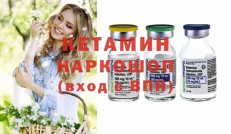 Кетамин ketamine  Ессентуки 