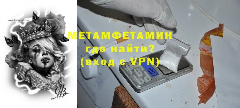 МЕТАМФЕТАМИН мет  Ессентуки 